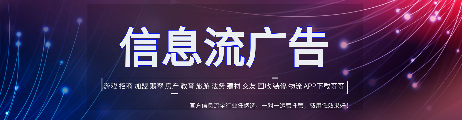 奎文信息流代理