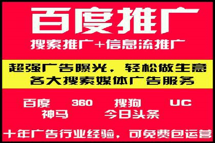 百度推广实战案例：打造高转化率广告